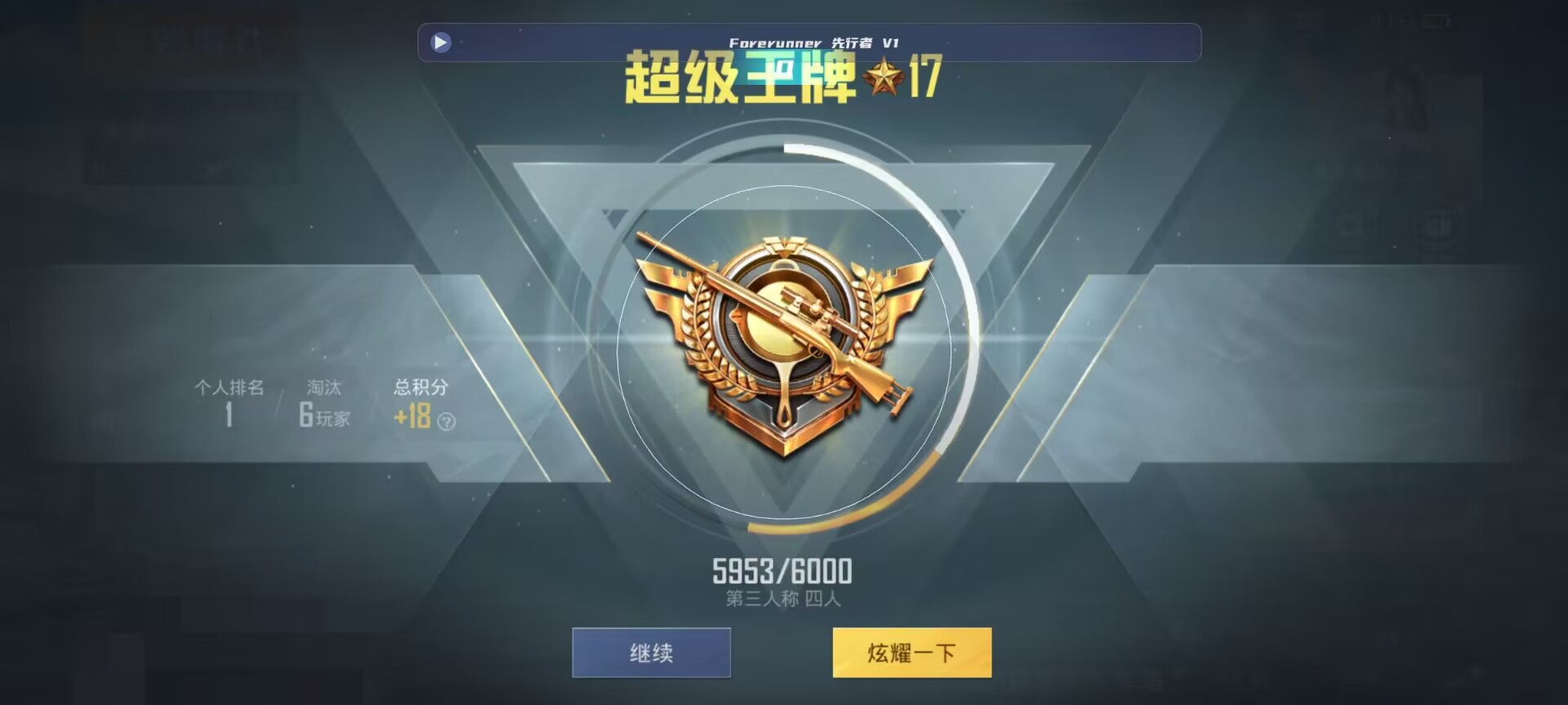 和平精英鸡腿辅助自瞄 - ios��ƽ��Ӣ��ô�����辅助预览图